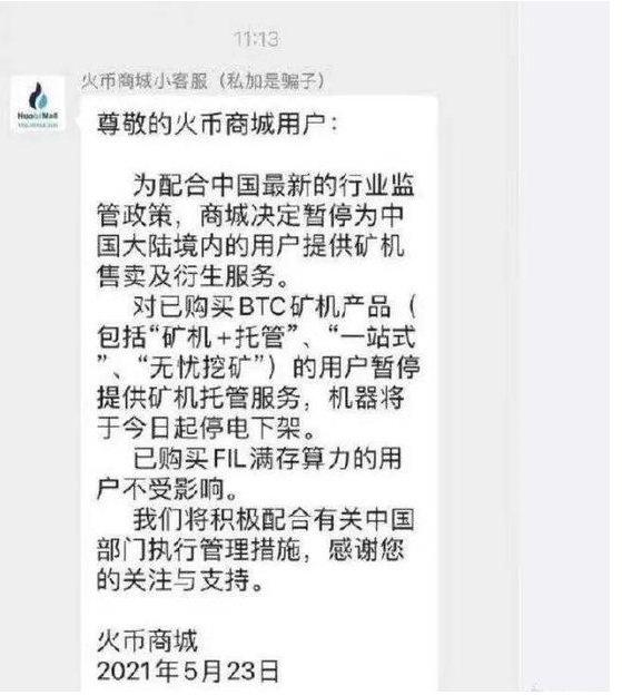 昨夜虚拟币集体大跌，又有243506人被“血洗”，97亿资金“被埋”！又有服务商“拔网线”，马斯克态度也摇摆......